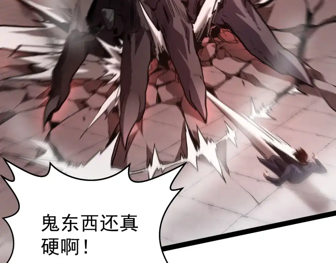 第119话乔榆VS顾命-力量点满？我可是亡灵法师啊！-17K小说网+吃掉小杏仁（原著）+黑鸟社（制作）（第27张）