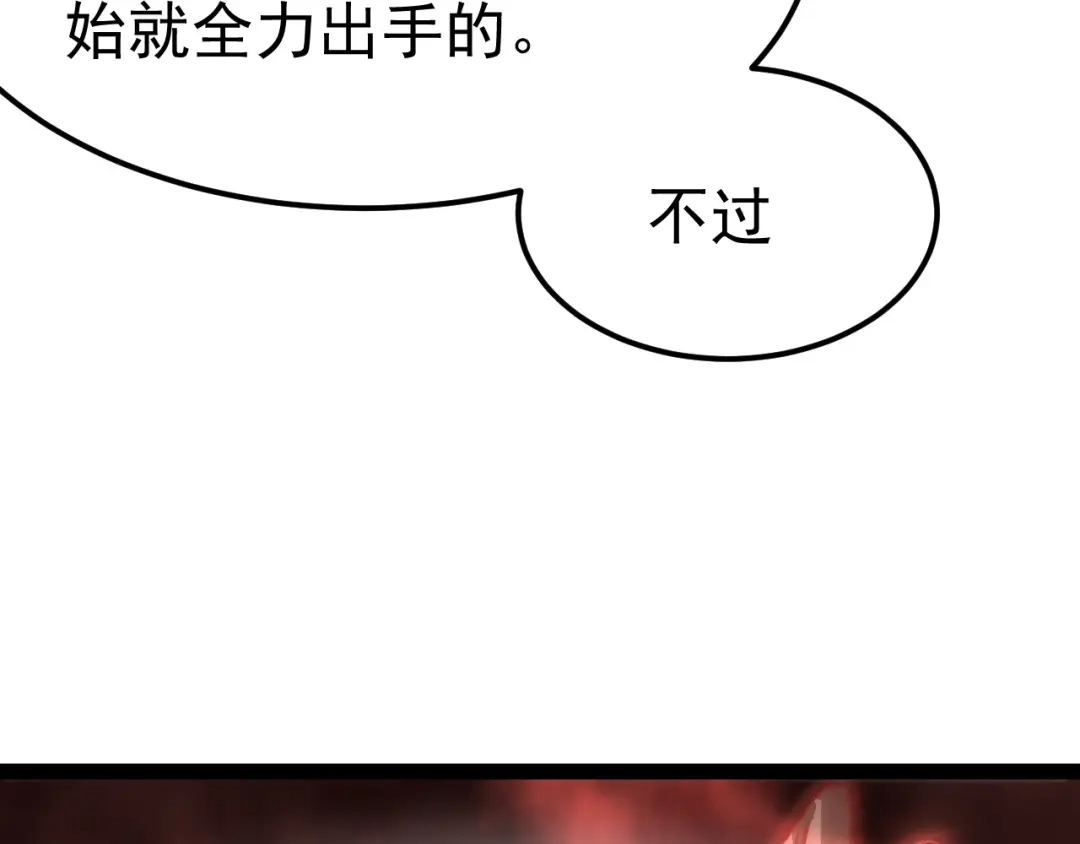 第119话乔榆VS顾命-力量点满？我可是亡灵法师啊！-17K小说网+吃掉小杏仁（原著）+黑鸟社（制作）（第9张）