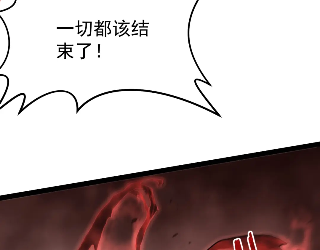 第119话乔榆VS顾命-力量点满？我可是亡灵法师啊！-17K小说网+吃掉小杏仁（原著）+黑鸟社（制作）（第12张）