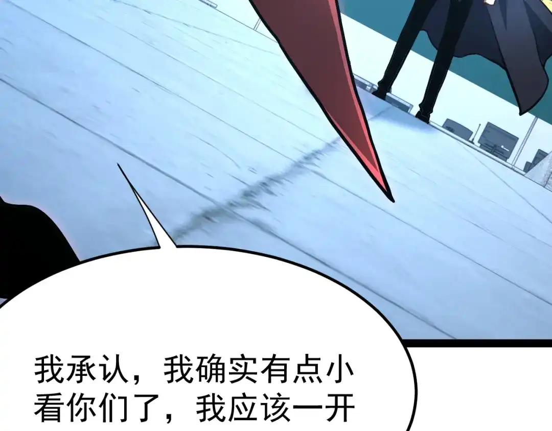 第119话乔榆VS顾命-力量点满？我可是亡灵法师啊！-17K小说网+吃掉小杏仁（原著）+黑鸟社（制作）（第8张）