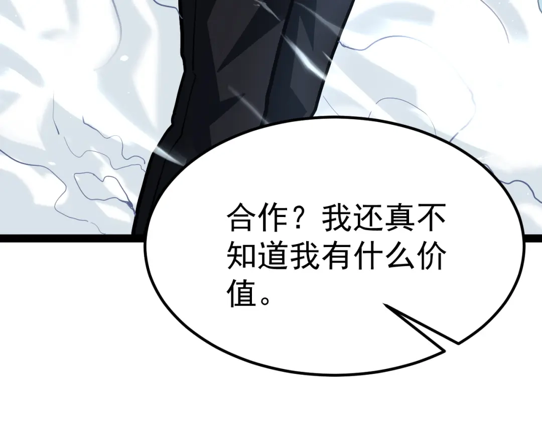 第121话冥王传承者-力量点满？我可是亡灵法师啊！-17K小说网+吃掉小杏仁（原著）+黑鸟社（制作）（第9张）