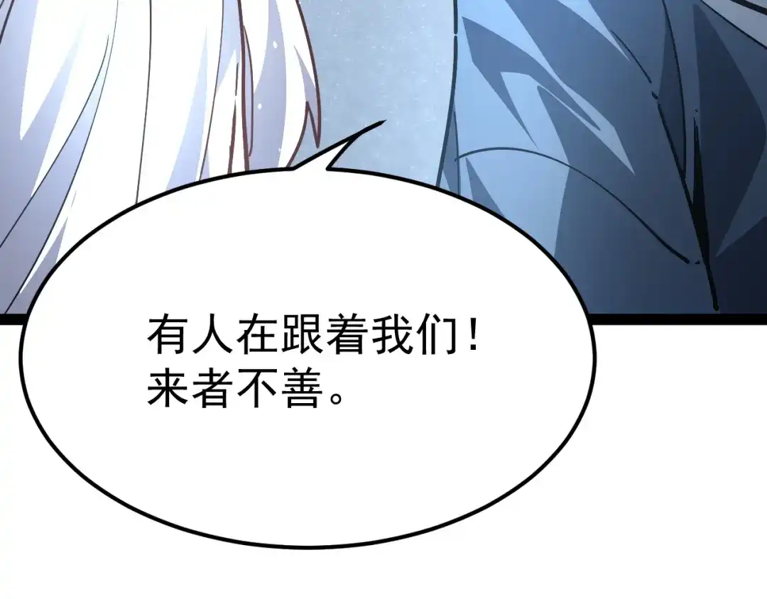 第121话冥王传承者-力量点满？我可是亡灵法师啊！-17K小说网+吃掉小杏仁（原著）+黑鸟社（制作）（第3张）