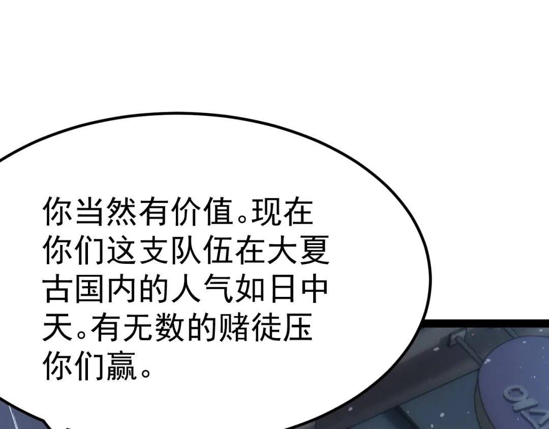 第121话冥王传承者-力量点满？我可是亡灵法师啊！-17K小说网+吃掉小杏仁（原著）+黑鸟社（制作）（第10张）