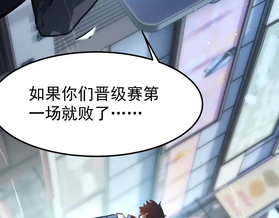 第121话冥王传承者-力量点满？我可是亡灵法师啊！-17K小说网+吃掉小杏仁（原著）+黑鸟社（制作）（第12张）