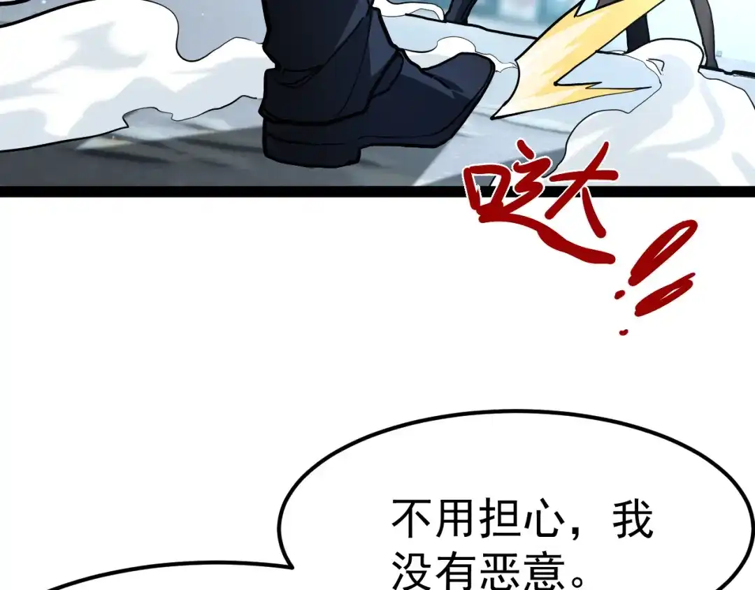 第121话冥王传承者-力量点满？我可是亡灵法师啊！-17K小说网+吃掉小杏仁（原著）+黑鸟社（制作）（第6张）