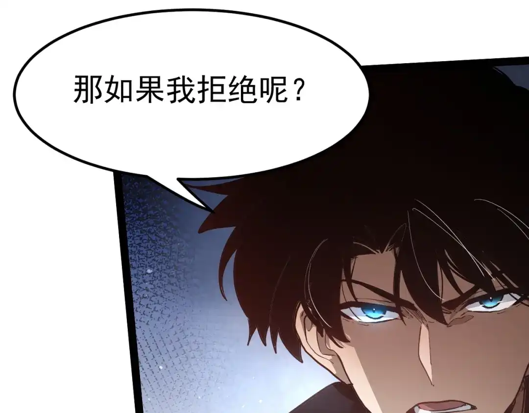 第121话冥王传承者-力量点满？我可是亡灵法师啊！-17K小说网+吃掉小杏仁（原著）+黑鸟社（制作）（第14张）