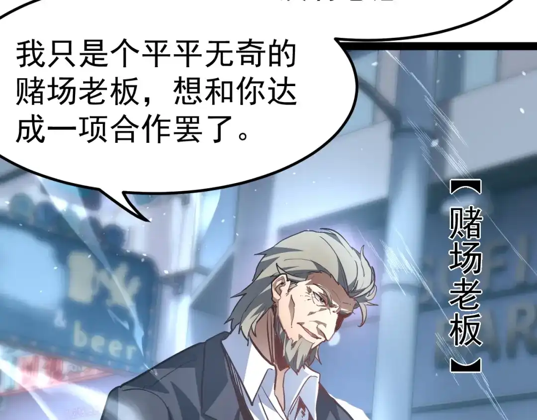第121话冥王传承者-力量点满？我可是亡灵法师啊！-17K小说网+吃掉小杏仁（原著）+黑鸟社（制作）（第7张）