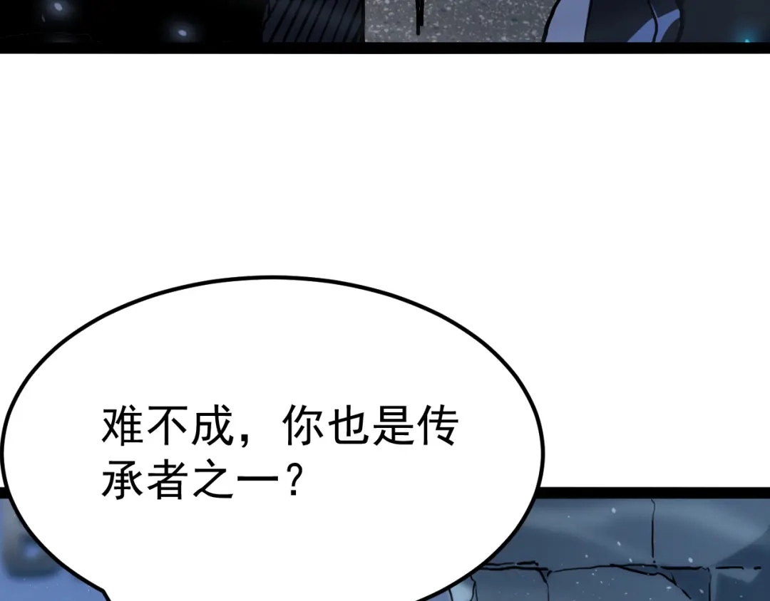 第122话暴打达拿都斯-力量点满？我可是亡灵法师啊！-17K小说网+吃掉小杏仁（原著）+黑鸟社（制作）（第9张）