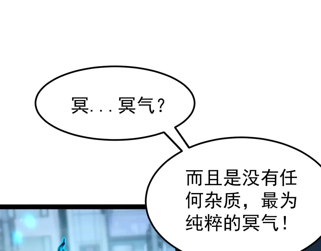 第122话暴打达拿都斯-力量点满？我可是亡灵法师啊！-17K小说网+吃掉小杏仁（原著）+黑鸟社（制作）（第6张）