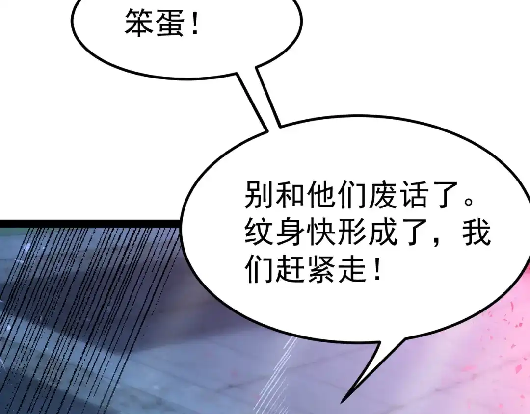 第125话晋级四强-力量点满？我可是亡灵法师啊！-17K小说网+吃掉小杏仁（原著）+黑鸟社（制作）（第20张）