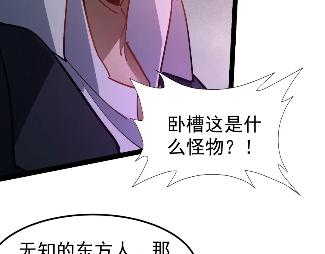 第125话晋级四强-力量点满？我可是亡灵法师啊！-17K小说网+吃掉小杏仁（原著）+黑鸟社（制作）（第16张）
