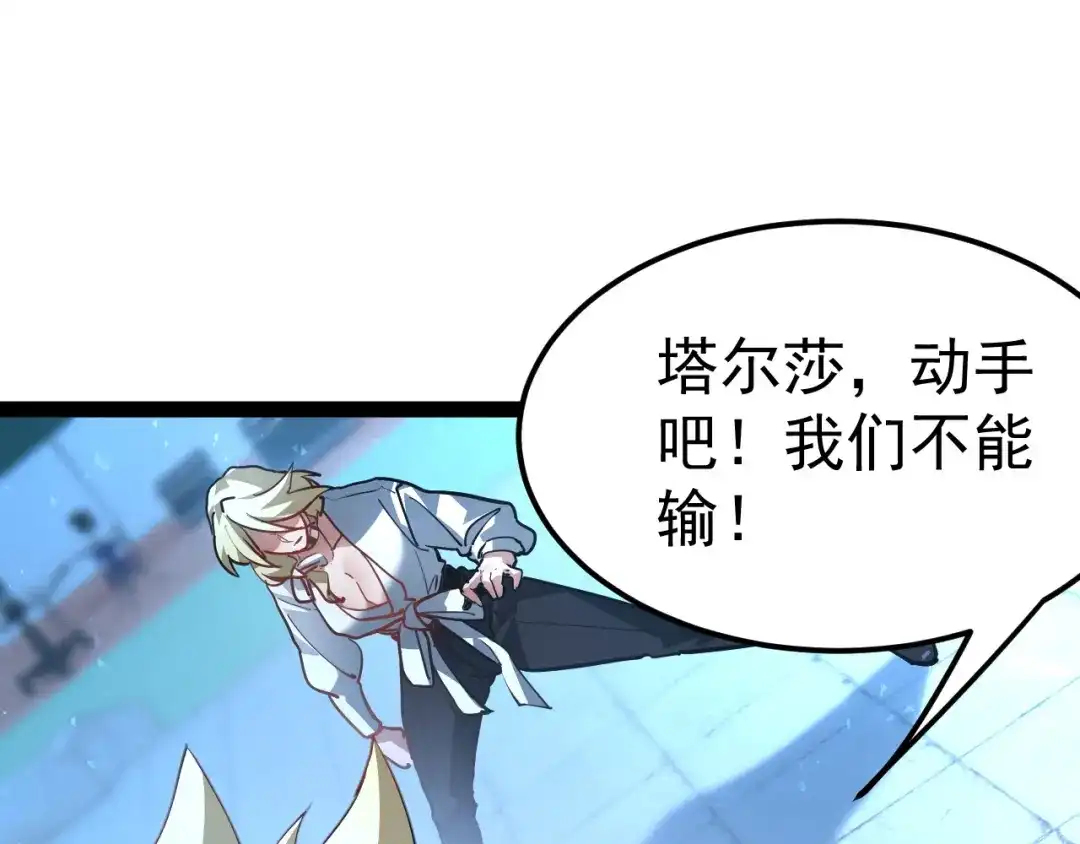 第125话晋级四强-力量点满？我可是亡灵法师啊！-17K小说网+吃掉小杏仁（原著）+黑鸟社（制作）（第6张）