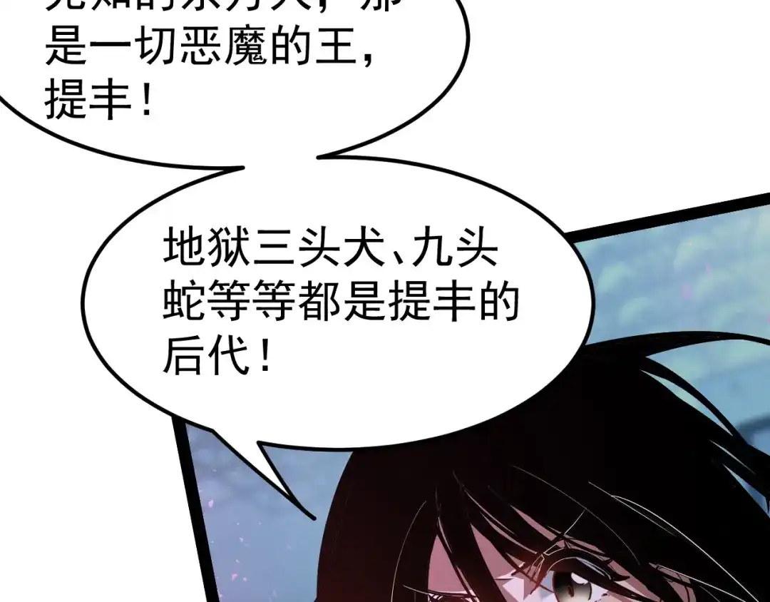 第125话晋级四强-力量点满？我可是亡灵法师啊！-17K小说网+吃掉小杏仁（原著）+黑鸟社（制作）（第17张）