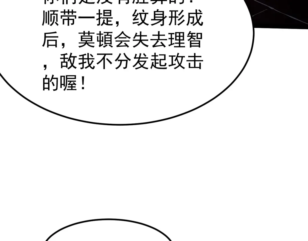 第125话晋级四强-力量点满？我可是亡灵法师啊！-17K小说网+吃掉小杏仁（原著）+黑鸟社（制作）（第19张）