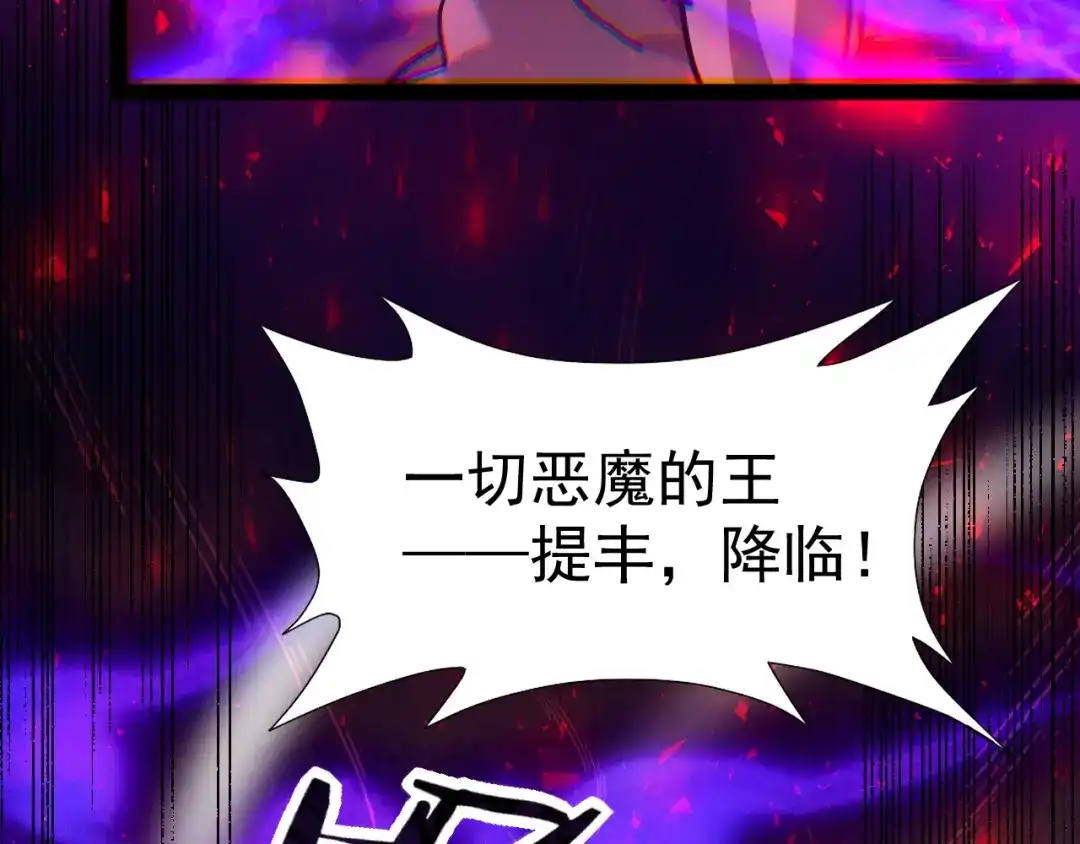 第125话晋级四强-力量点满？我可是亡灵法师啊！-17K小说网+吃掉小杏仁（原著）+黑鸟社（制作）（第11张）