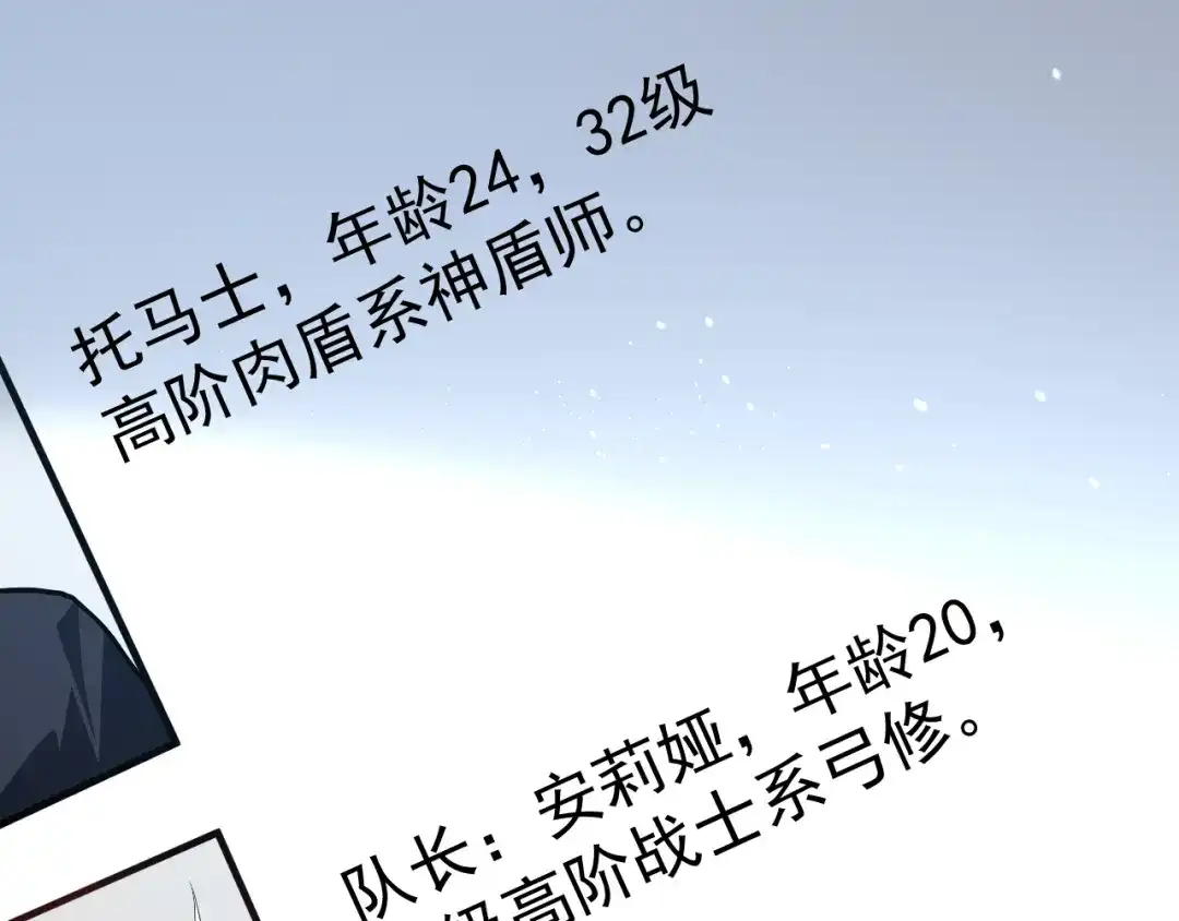 第126话召唤死亡神骑士-力量点满？我可是亡灵法师啊！-17K小说网+吃掉小杏仁（原著）+黑鸟社（制作）（第14张）