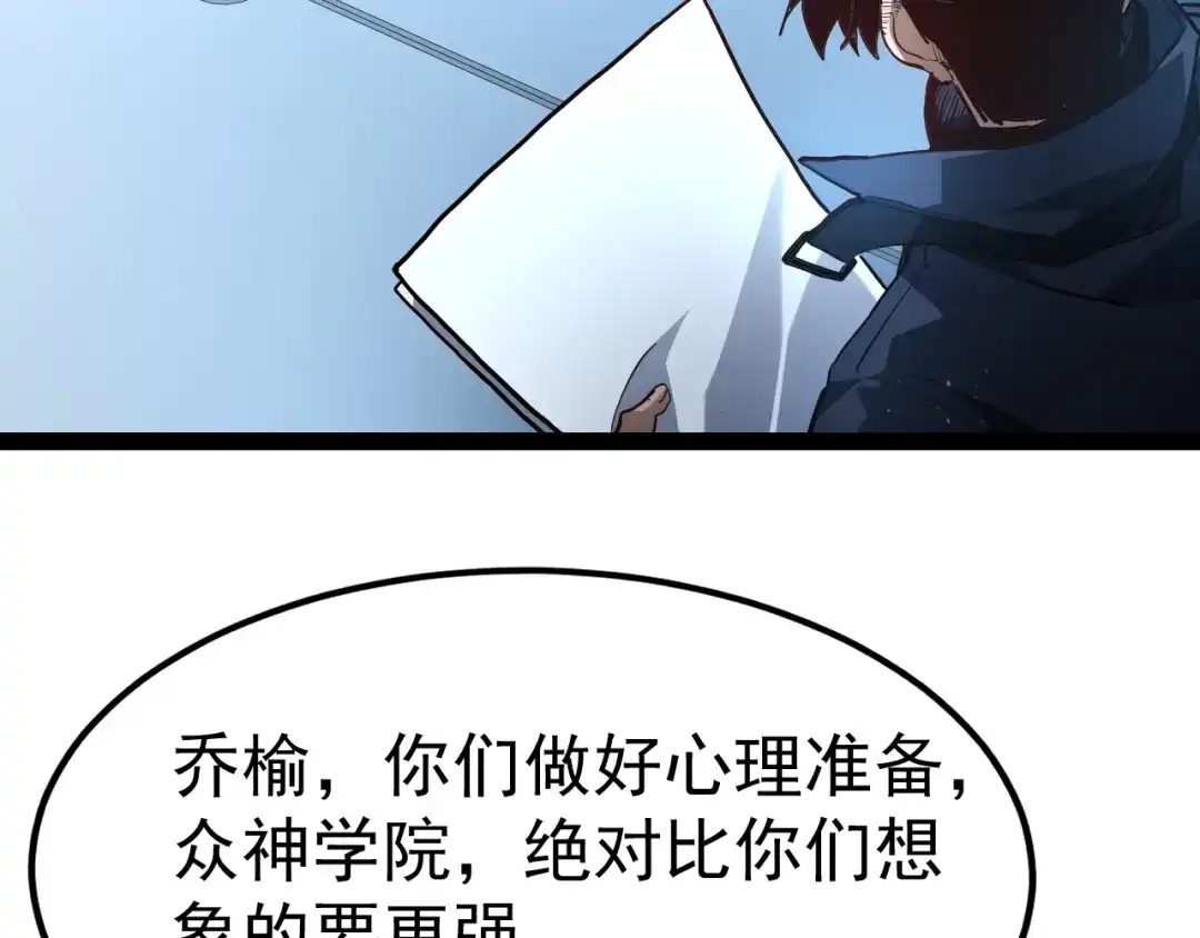 第126话召唤死亡神骑士-力量点满？我可是亡灵法师啊！-17K小说网+吃掉小杏仁（原著）+黑鸟社（制作）（第11张）