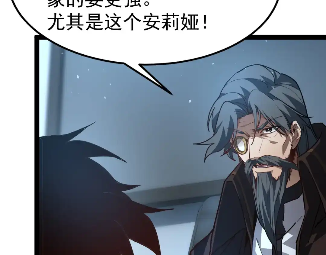 第126话召唤死亡神骑士-力量点满？我可是亡灵法师啊！-17K小说网+吃掉小杏仁（原著）+黑鸟社（制作）（第12张）