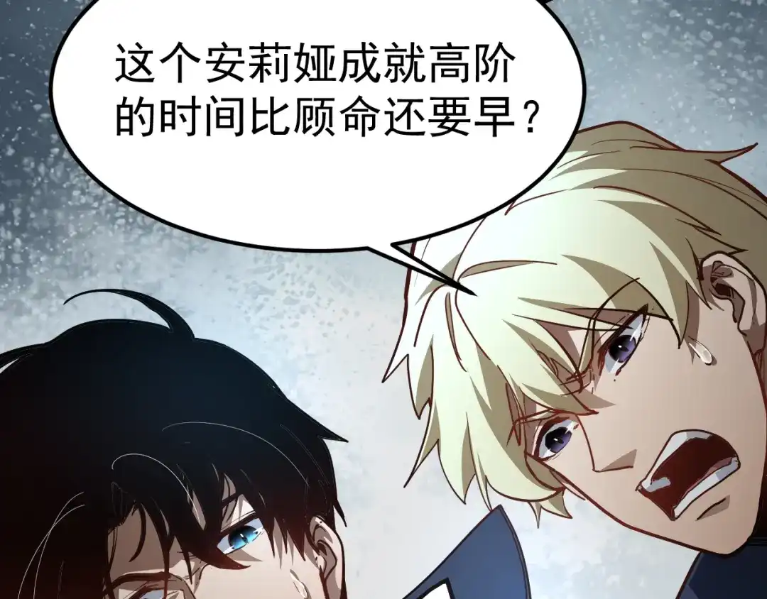 第126话召唤死亡神骑士-力量点满？我可是亡灵法师啊！-17K小说网+吃掉小杏仁（原著）+黑鸟社（制作）（第17张）