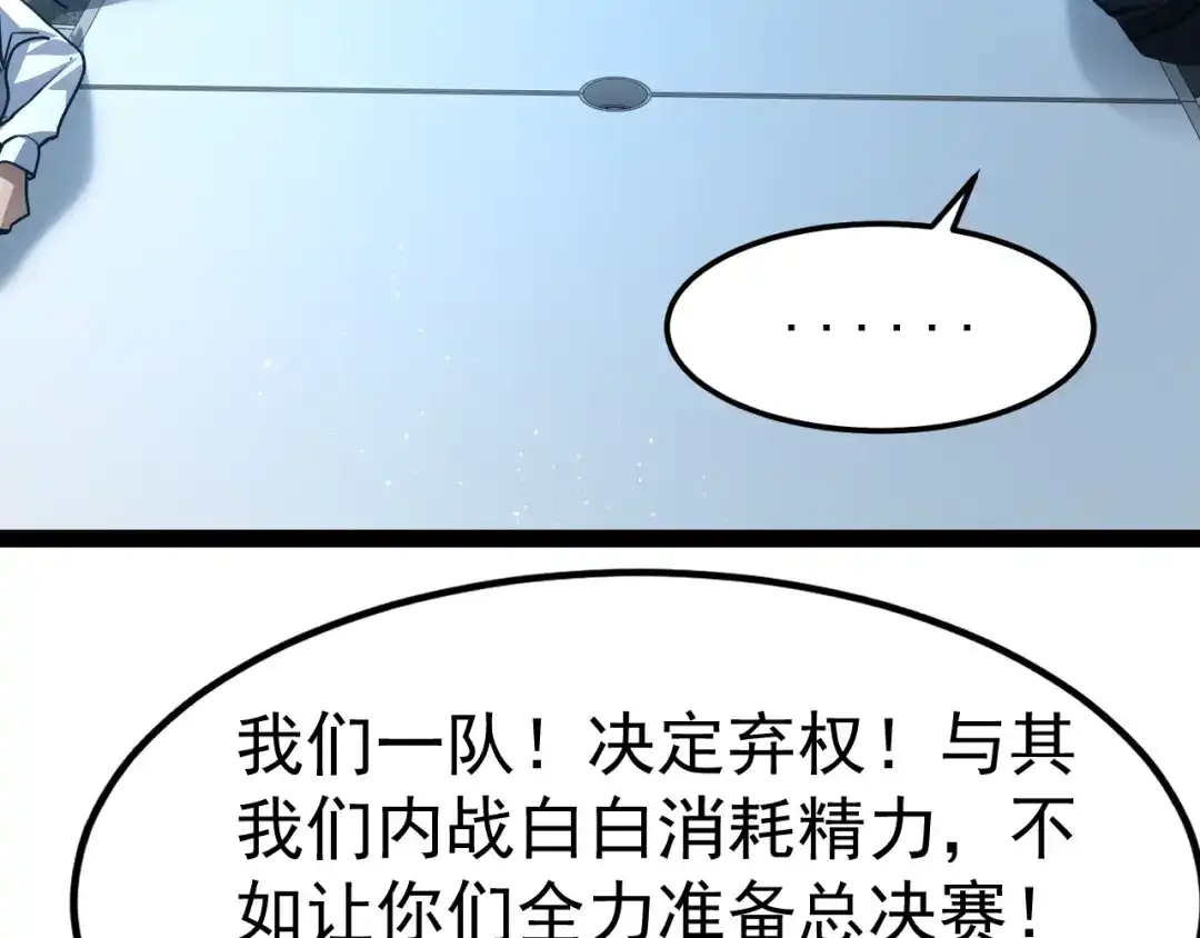 第126话召唤死亡神骑士-力量点满？我可是亡灵法师啊！-17K小说网+吃掉小杏仁（原著）+黑鸟社（制作）（第8张）