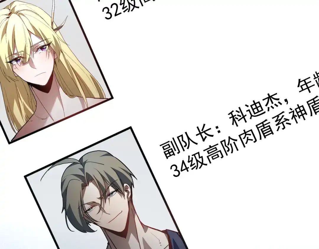 第126话召唤死亡神骑士-力量点满？我可是亡灵法师啊！-17K小说网+吃掉小杏仁（原著）+黑鸟社（制作）（第15张）