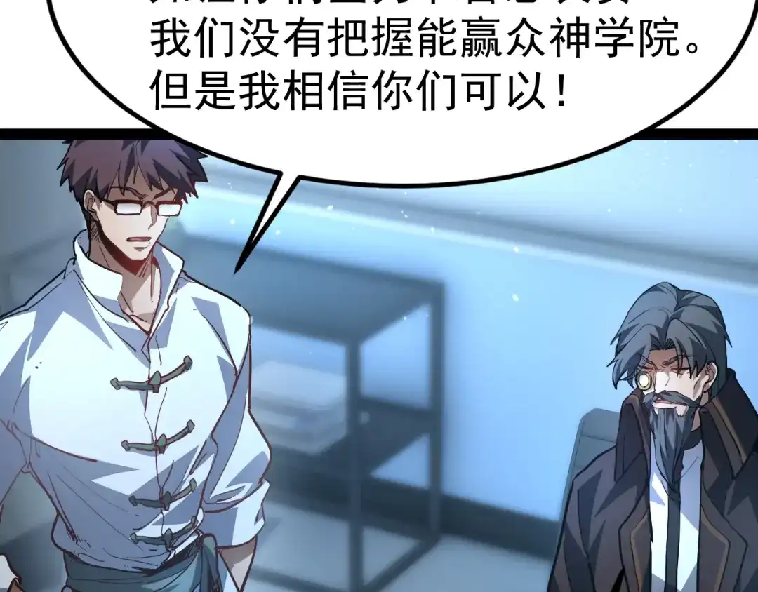 第126话召唤死亡神骑士-力量点满？我可是亡灵法师啊！-17K小说网+吃掉小杏仁（原著）+黑鸟社（制作）（第9张）