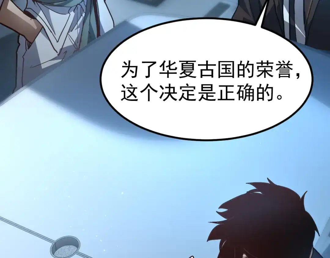 第126话召唤死亡神骑士-力量点满？我可是亡灵法师啊！-17K小说网+吃掉小杏仁（原著）+黑鸟社（制作）（第10张）