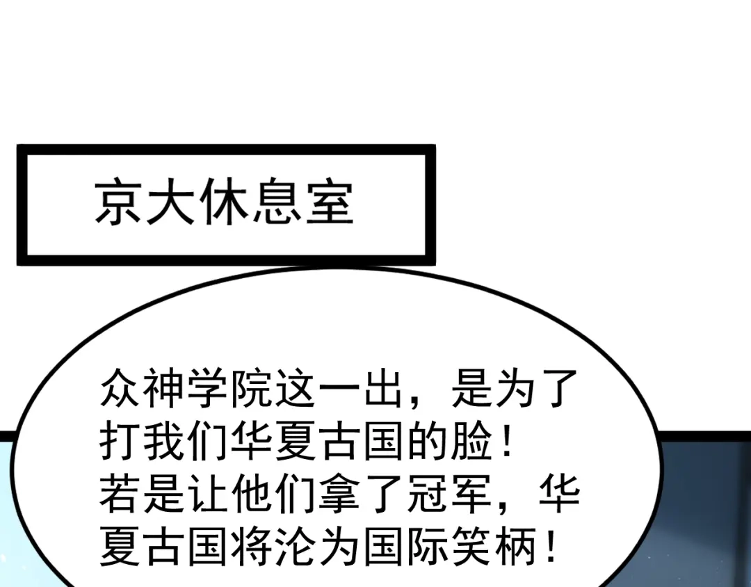 第126话召唤死亡神骑士-力量点满？我可是亡灵法师啊！-17K小说网+吃掉小杏仁（原著）+黑鸟社（制作）（第6张）