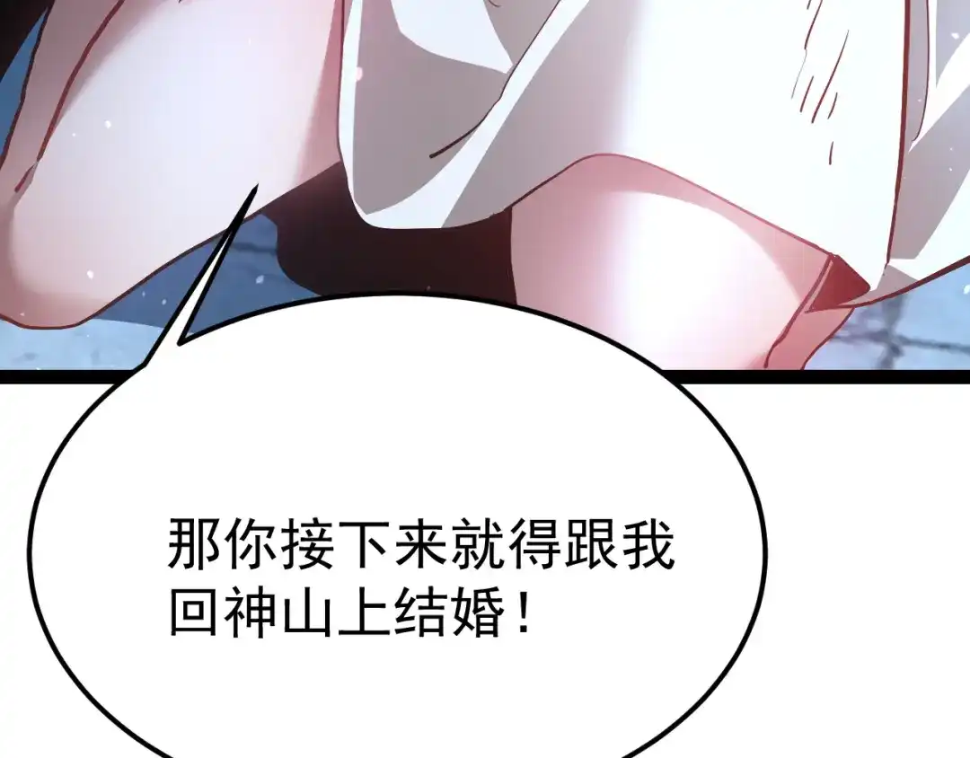 第128话她不是人-力量点满？我可是亡灵法师啊！-17K小说网+吃掉小杏仁（原著）+黑鸟社（制作）（第8张）