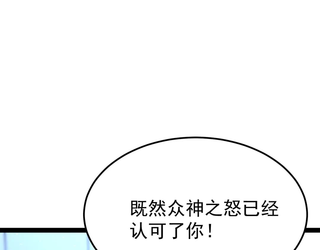 第128话她不是人-力量点满？我可是亡灵法师啊！-17K小说网+吃掉小杏仁（原著）+黑鸟社（制作）（第5张）