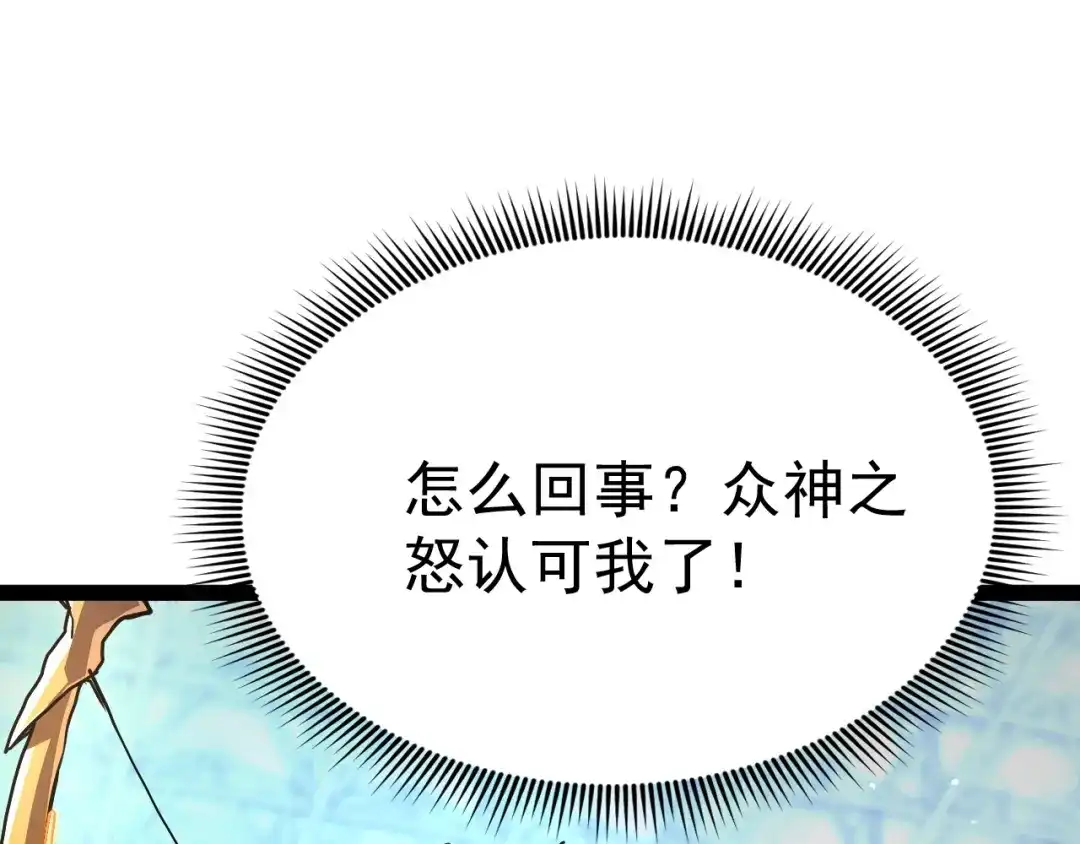第128话她不是人-力量点满？我可是亡灵法师啊！-17K小说网+吃掉小杏仁（原著）+黑鸟社（制作）（第1张）