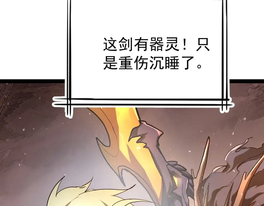 137话诸神竞技场-力量点满？我可是亡灵法师啊！-17K小说网+吃掉小杏仁（原著）+黑鸟社（制作）（第4张）