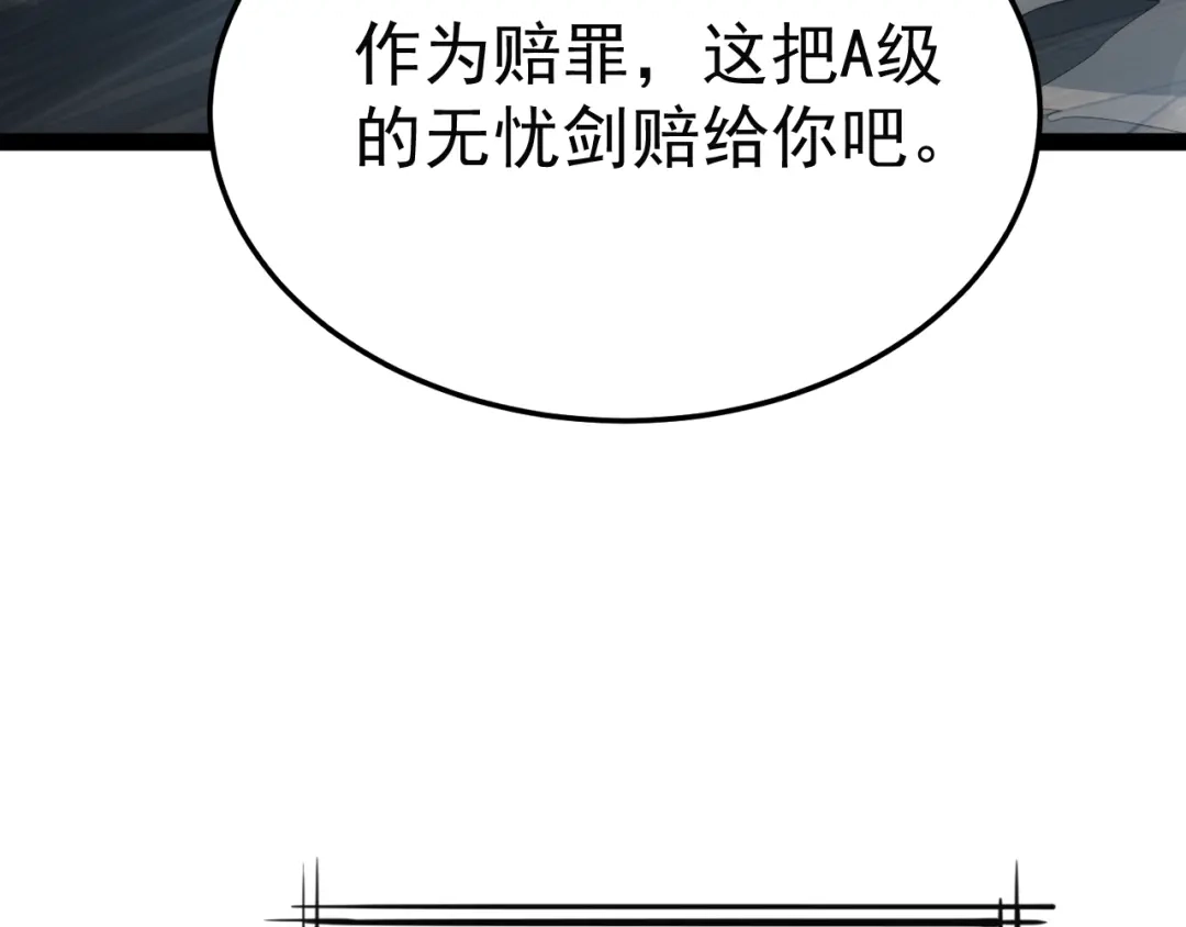 137话诸神竞技场-力量点满？我可是亡灵法师啊！-17K小说网+吃掉小杏仁（原著）+黑鸟社（制作）（第3张）