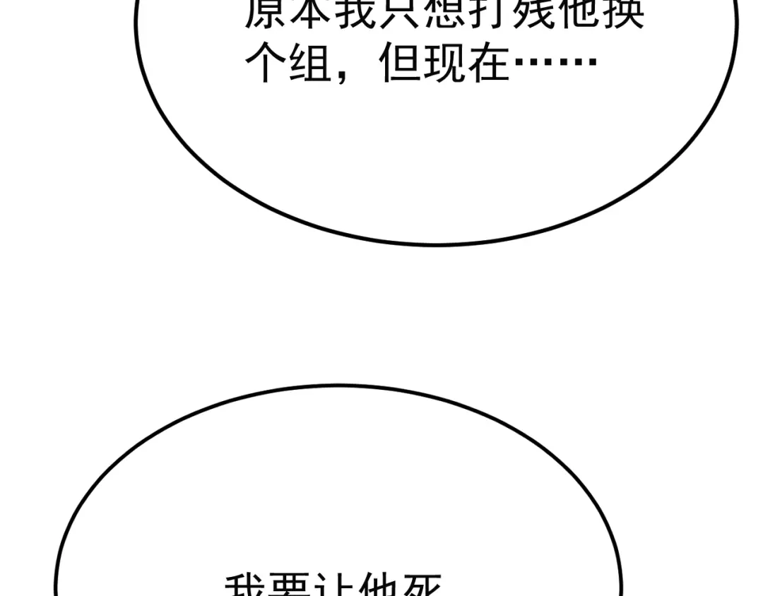 138话击杀杜凯文-力量点满？我可是亡灵法师啊！-17K小说网+吃掉小杏仁（原著）+黑鸟社（制作）（第2张）
