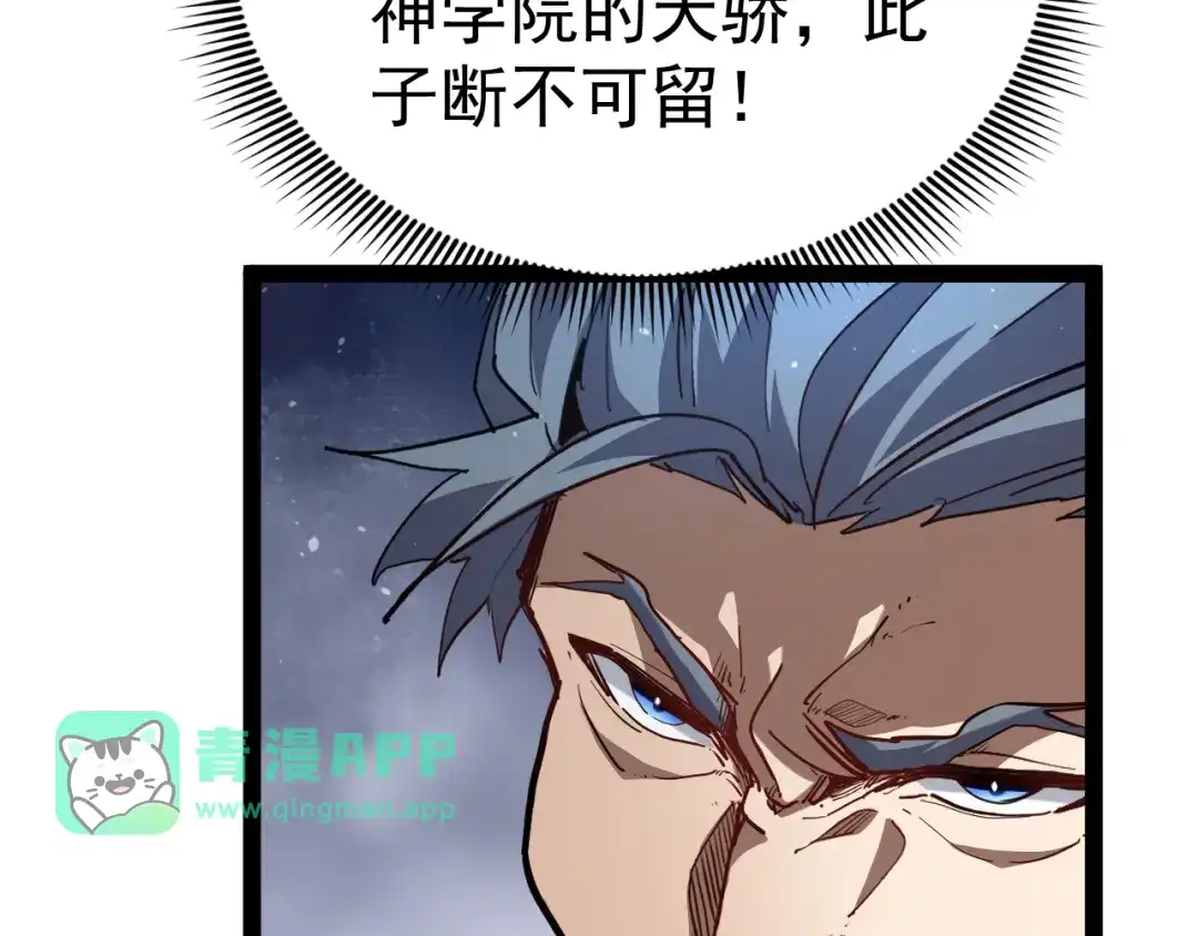 138话击杀杜凯文-力量点满？我可是亡灵法师啊！-17K小说网+吃掉小杏仁（原著）+黑鸟社（制作）（第15张）