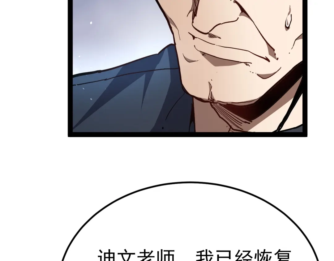 138话击杀杜凯文-力量点满？我可是亡灵法师啊！-17K小说网+吃掉小杏仁（原著）+黑鸟社（制作）（第16张）