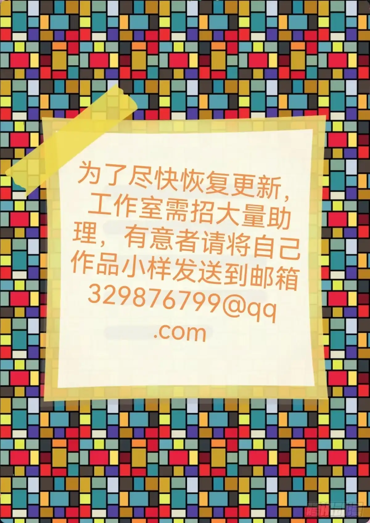 单行本加印预售通知-灵契-瓶子（第4张）
