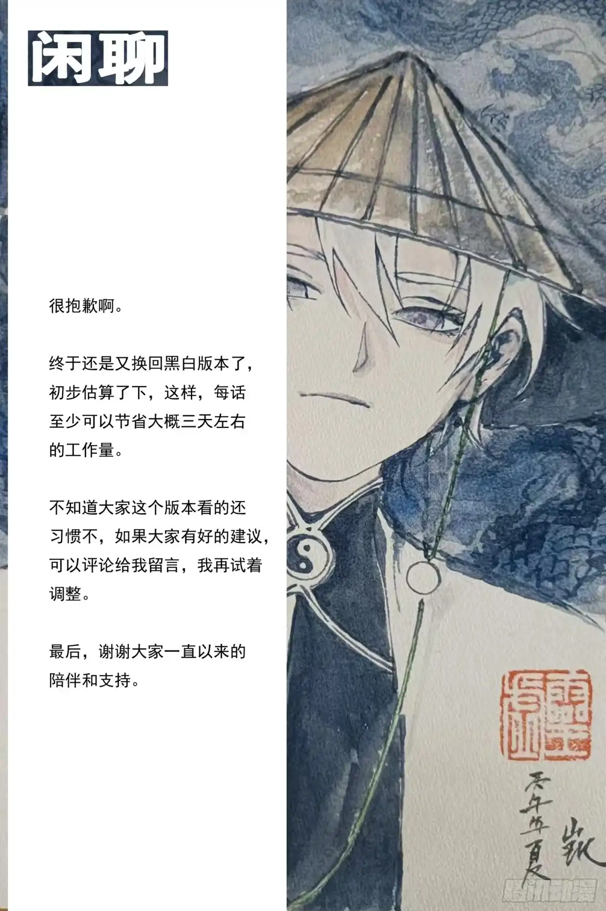 123绝冥篇法身（下）-灵墟游记-墨小鱼（第13张）