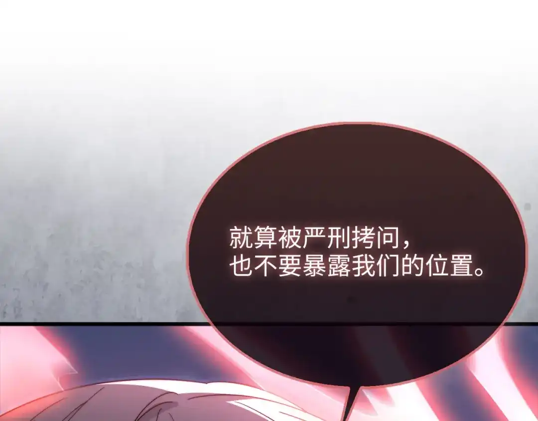 第209话重生的目的-领主大人的金币用不完-多蕴漫文化（第21张）