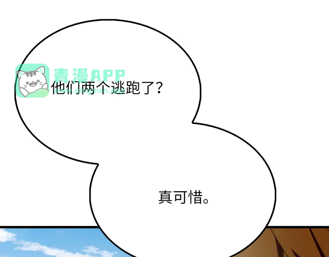 第209话重生的目的-领主大人的金币用不完-多蕴漫文化（第30张）