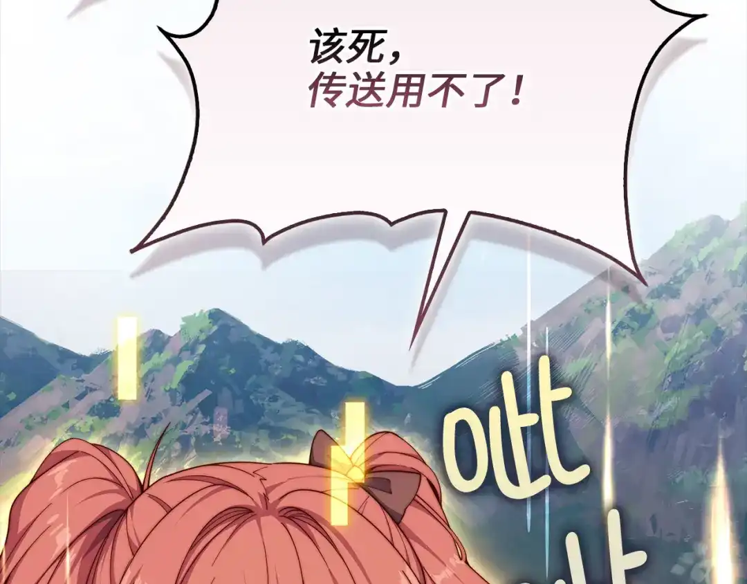 第209话重生的目的-领主大人的金币用不完-多蕴漫文化（第1张）