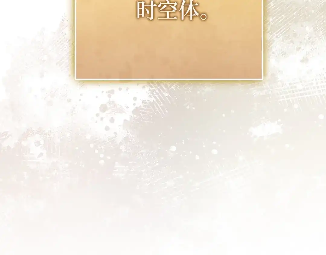 第209话重生的目的-领主大人的金币用不完-多蕴漫文化（第36张）