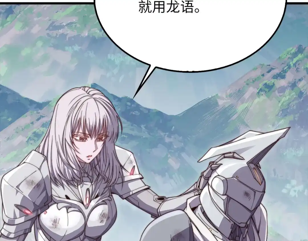 第209话重生的目的-领主大人的金币用不完-多蕴漫文化（第11张）