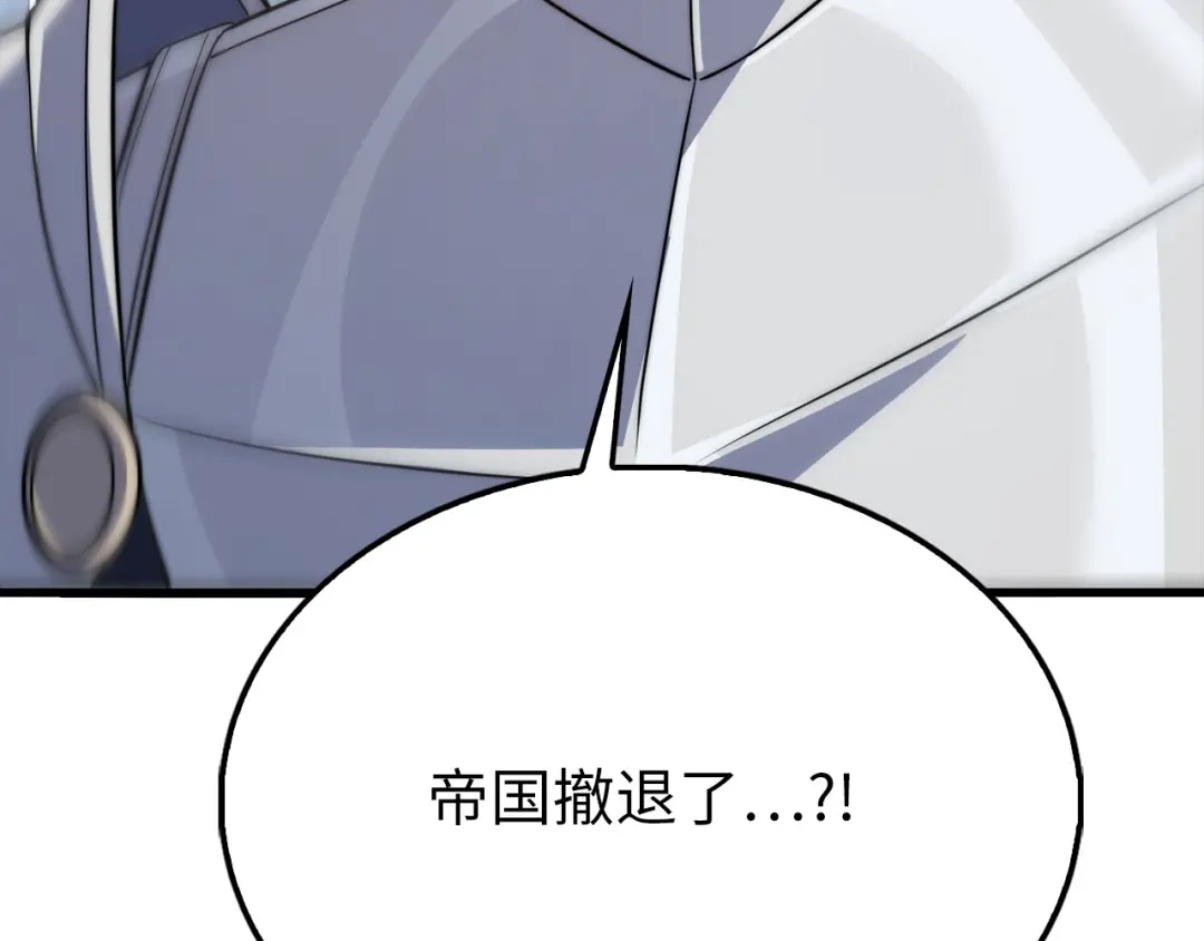 第209话重生的目的-领主大人的金币用不完-多蕴漫文化（第72张）