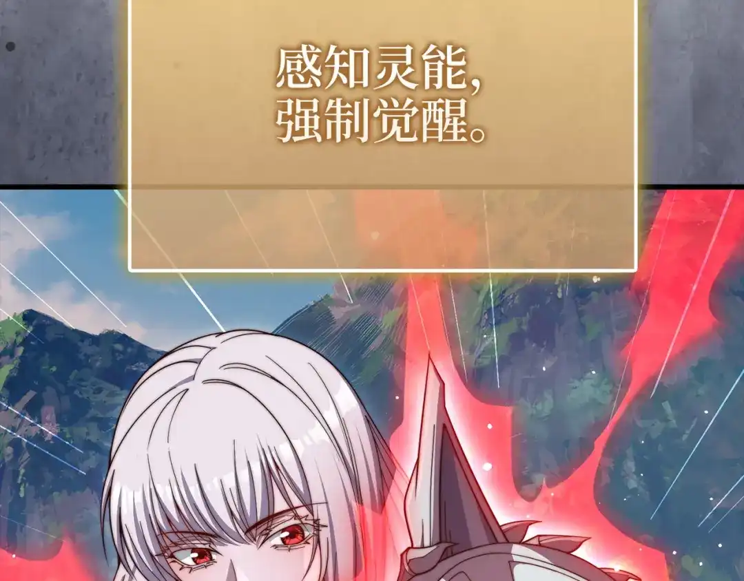 第209话重生的目的-领主大人的金币用不完-多蕴漫文化（第7张）