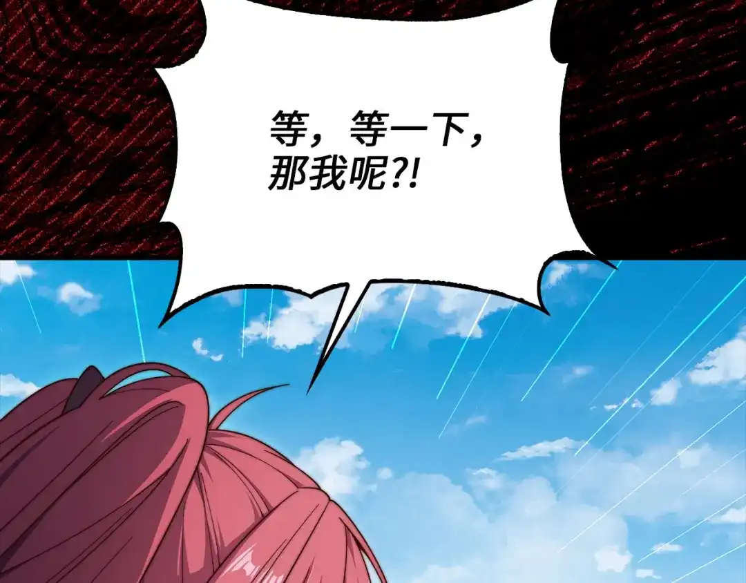 第209话重生的目的-领主大人的金币用不完-多蕴漫文化（第17张）