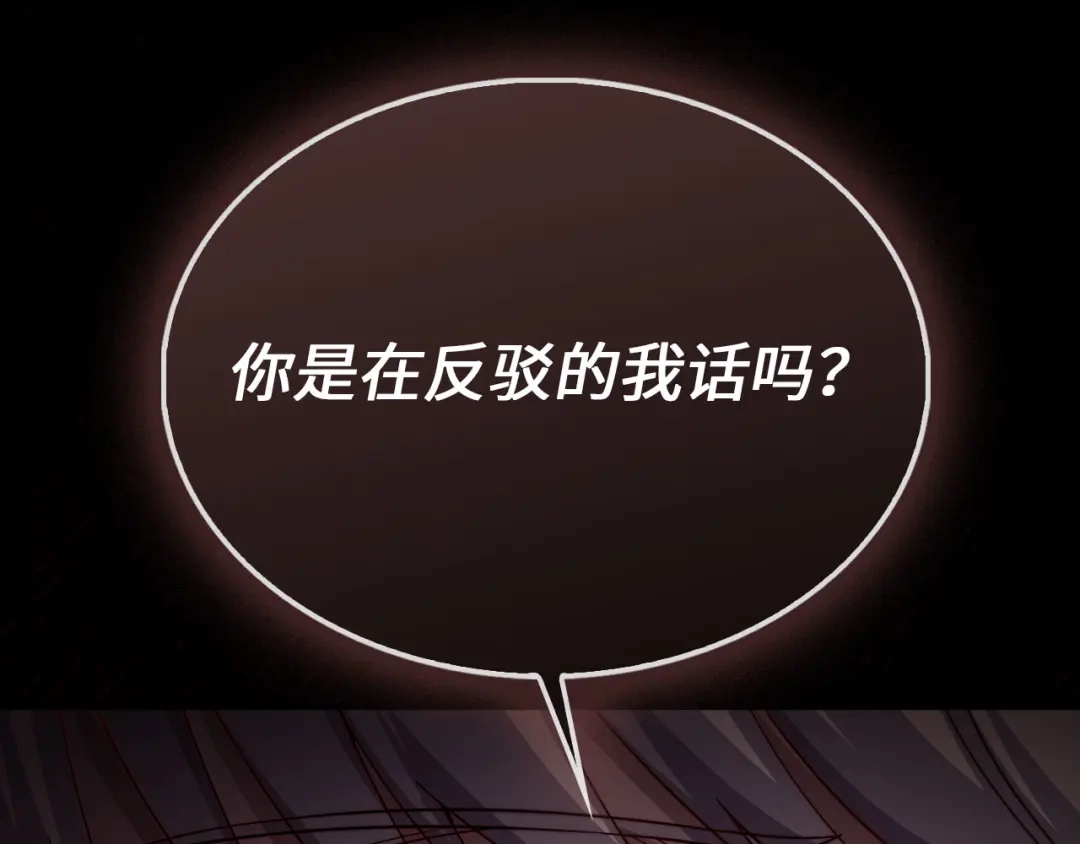 第209话重生的目的-领主大人的金币用不完-多蕴漫文化（第14张）