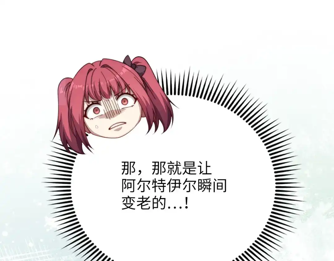 第209话重生的目的-领主大人的金币用不完-多蕴漫文化（第33张）
