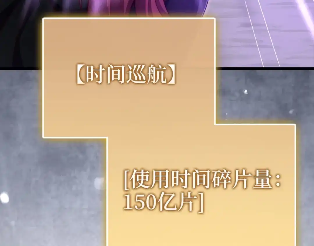 第209话重生的目的-领主大人的金币用不完-多蕴漫文化（第44张）