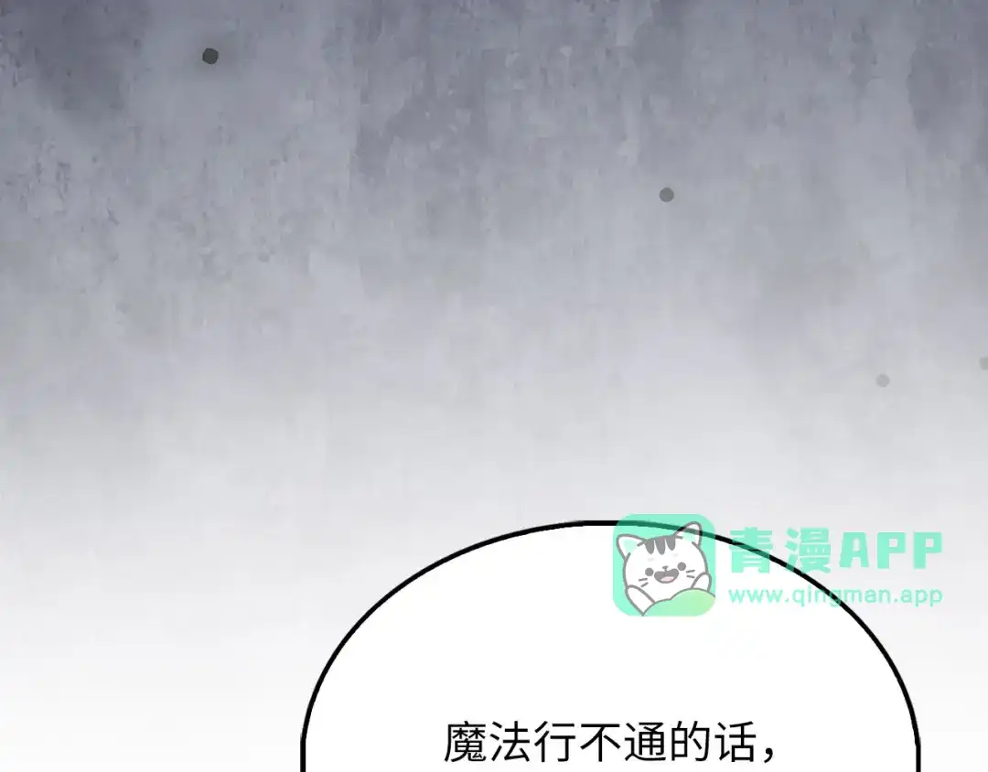 第209话重生的目的-领主大人的金币用不完-多蕴漫文化（第10张）